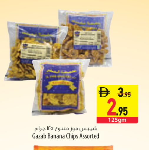 Banana available at Safeer Market in UAE - Abu Dhabi