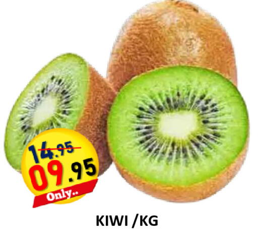 Kiwi available at ROYAL GULF HYPERMARKET LLC in UAE - Abu Dhabi