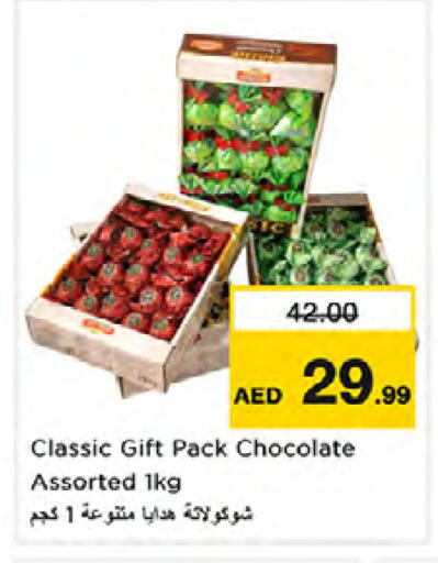 available at نستو هايبرماركت in الإمارات العربية المتحدة , الامارات - الشارقة / عجمان