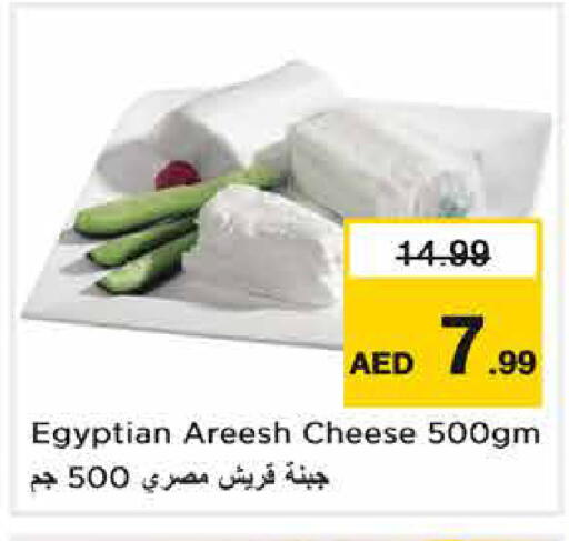 available at نستو هايبرماركت in الإمارات العربية المتحدة , الامارات - الشارقة / عجمان