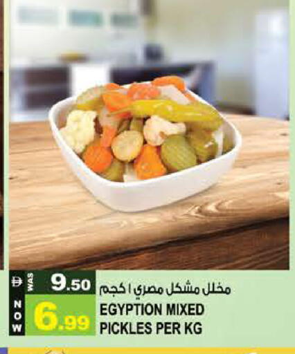 available at Hashim Hypermarket in UAE - Sharjah / Ajman