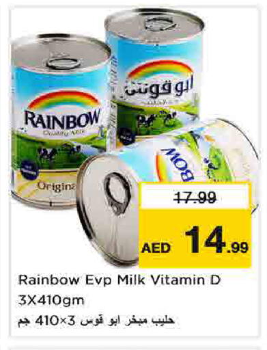 available at نستو هايبرماركت in الإمارات العربية المتحدة , الامارات - الشارقة / عجمان