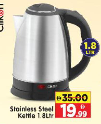 available at Al Madina Hypermarket in UAE - Abu Dhabi