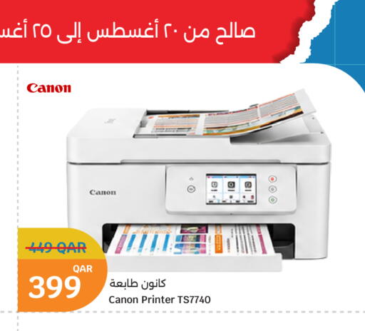 available at City Hypermarket in Qatar - Al Wakra