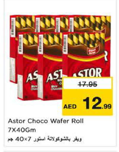 available at نستو هايبرماركت in الإمارات العربية المتحدة , الامارات - الشارقة / عجمان