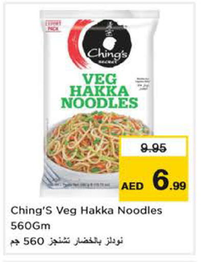 available at نستو هايبرماركت in الإمارات العربية المتحدة , الامارات - الشارقة / عجمان