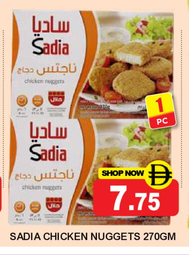 available at سوبر بازار هايبرماركت in الإمارات العربية المتحدة , الامارات - دبي