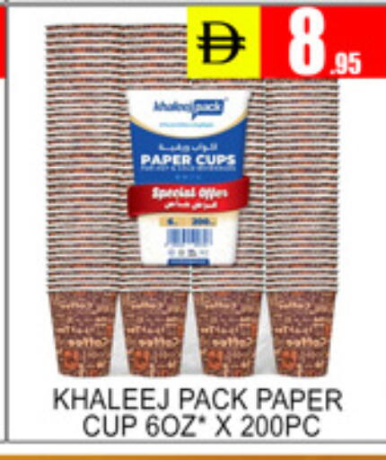 available at لكي سنتر in الإمارات العربية المتحدة , الامارات - الشارقة / عجمان