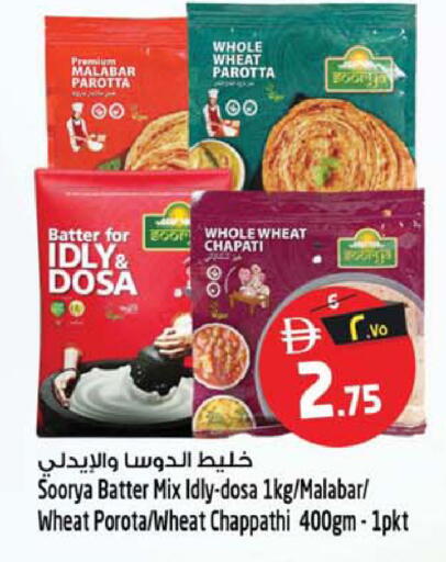 available at Safari Hypermarket in UAE - Sharjah / Ajman