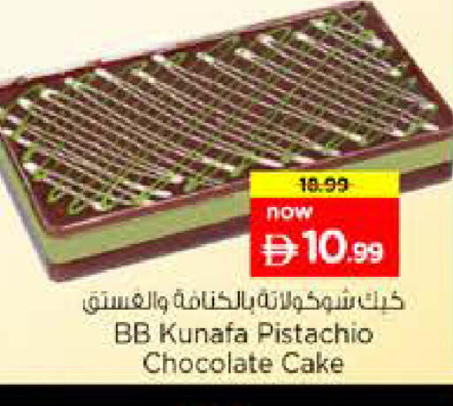 available at نستو هايبرماركت in الإمارات العربية المتحدة , الامارات - الشارقة / عجمان