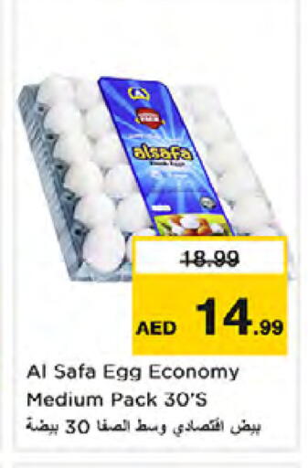 available at نستو هايبرماركت in الإمارات العربية المتحدة , الامارات - الشارقة / عجمان