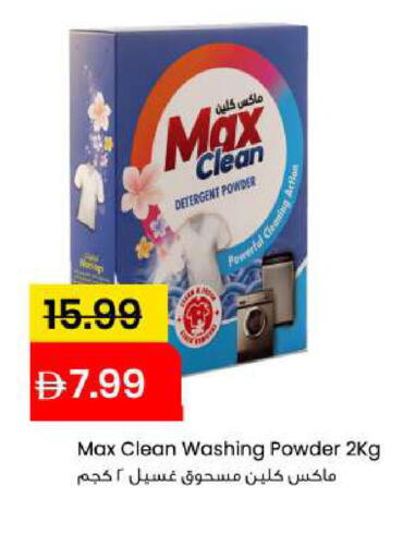 available at Mark & Save in UAE - Sharjah / Ajman