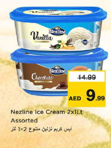 Vanilla available at نستو هايبرماركت in الإمارات العربية المتحدة , الامارات - الشارقة / عجمان