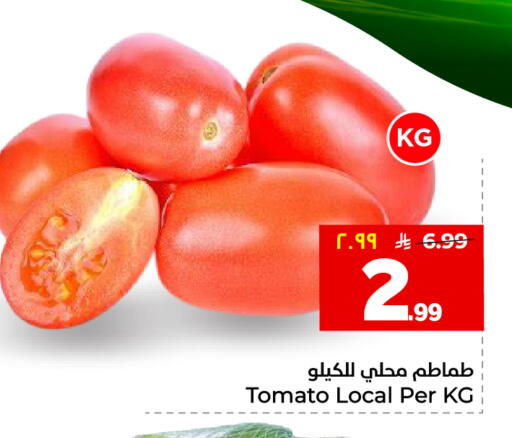 Tomato available at Hyper Al Wafa in KSA, Saudi Arabia, Saudi - Jeddah