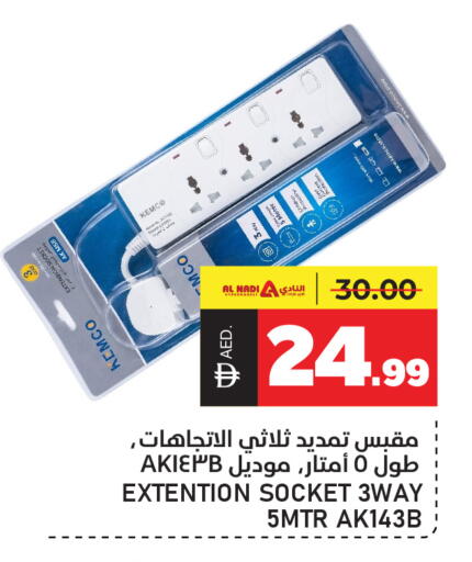 available at النادي هايبرماركت in الإمارات العربية المتحدة , الامارات - الشارقة / عجمان
