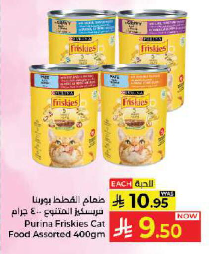 available at كبايان هايبرماركت in مملكة العربية السعودية, السعودية, سعودية - جدة