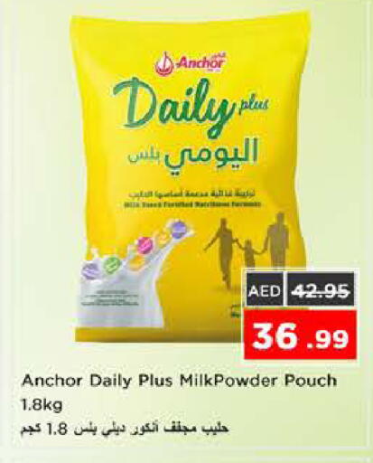 available at نستو هايبرماركت in الإمارات العربية المتحدة , الامارات - الشارقة / عجمان