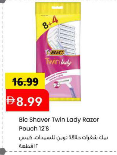 available at Mark & Save in UAE - Sharjah / Ajman