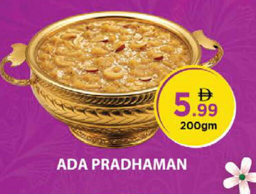 available at نستو هايبرماركت in الإمارات العربية المتحدة , الامارات - الشارقة / عجمان