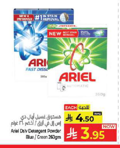 available at كبايان هايبرماركت in مملكة العربية السعودية, السعودية, سعودية - جدة