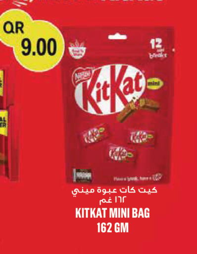 available at مونوبريكس in قطر - أم صلال