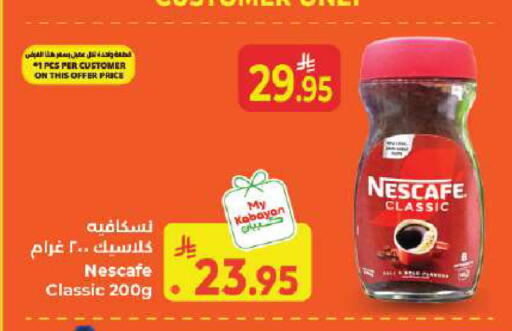available at كبايان هايبرماركت in مملكة العربية السعودية, السعودية, سعودية - جدة