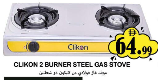available at سوق المبارك هايبرماركت in الإمارات العربية المتحدة , الامارات - الشارقة / عجمان