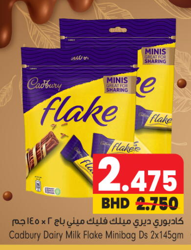 available at بحرين برايد in البحرين