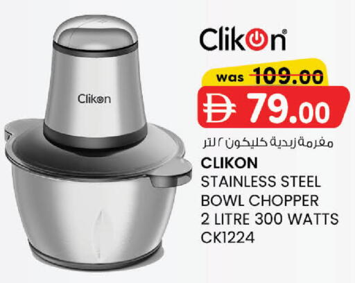 available at صفا اكسبريس سوبرماركت in الإمارات العربية المتحدة , الامارات - أبو ظبي