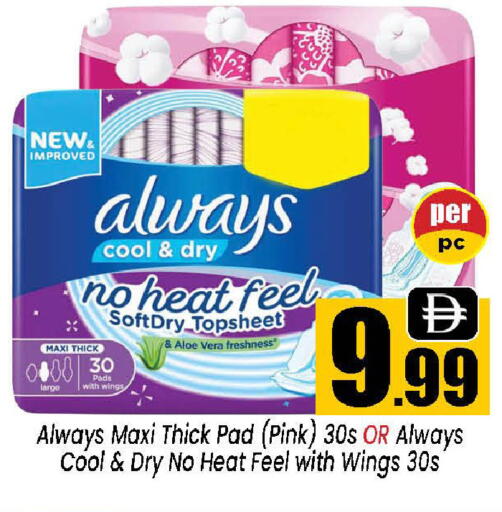 available at Neomart Hypermarket in UAE - Sharjah / Ajman