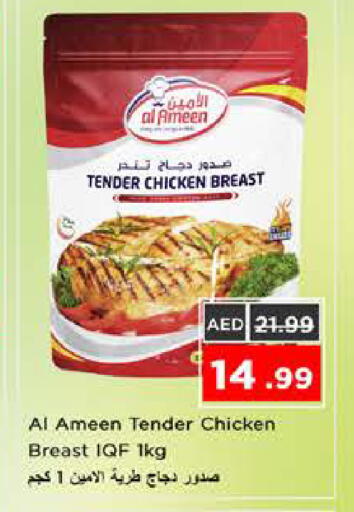 available at نستو هايبرماركت in الإمارات العربية المتحدة , الامارات - الشارقة / عجمان