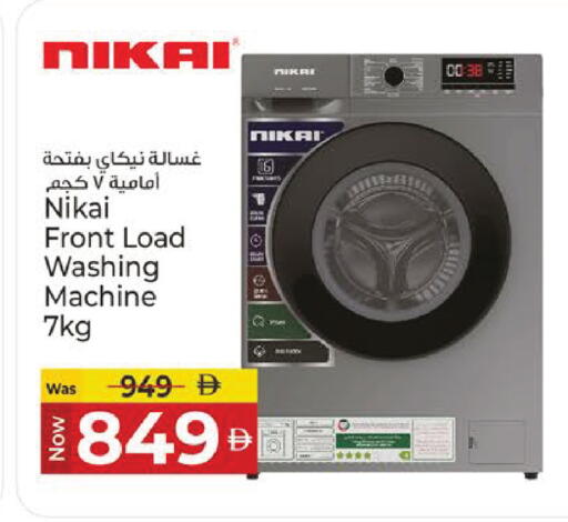 available at Kenz Hypermarket in UAE - Sharjah / Ajman