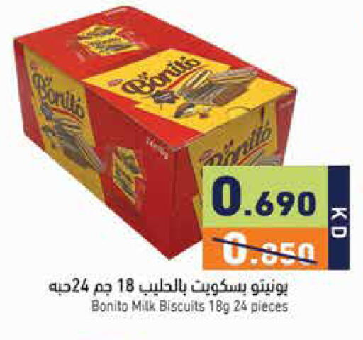 available at  رامز in الكويت - مدينة الكويت