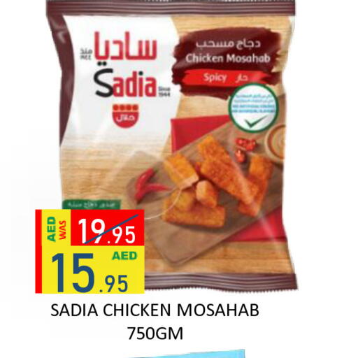 available at ROYAL GULF HYPERMARKET LLC in UAE - Abu Dhabi