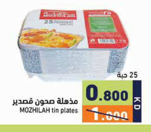 available at Ramez in Kuwait - Kuwait City
