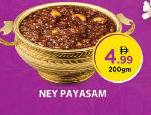 available at نستو هايبرماركت in الإمارات العربية المتحدة , الامارات - أبو ظبي