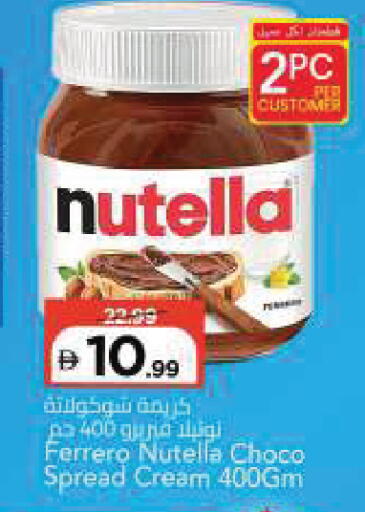 available at Mark & Save in UAE - Sharjah / Ajman