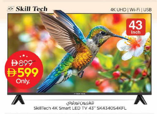 available at نستو هايبرماركت in الإمارات العربية المتحدة , الامارات - الشارقة / عجمان