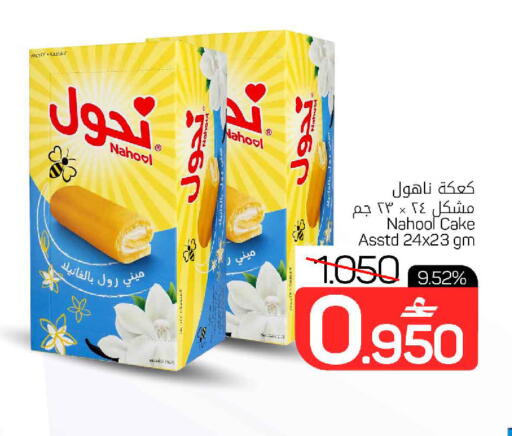 available at MARK & SAVE in Oman - Muscat