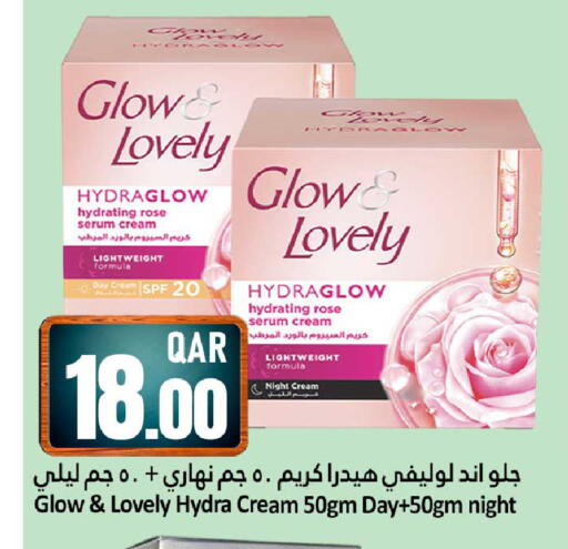 available at دانة هايبرماركت in قطر - الوكرة