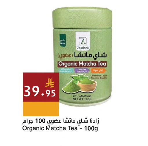 available at اسواق هلا in مملكة العربية السعودية, السعودية, سعودية - المنطقة الشرقية