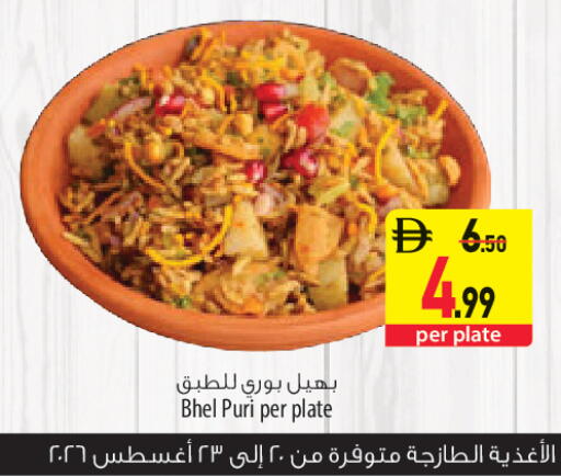 available at السفير ماركت in الإمارات العربية المتحدة , الامارات - أبو ظبي