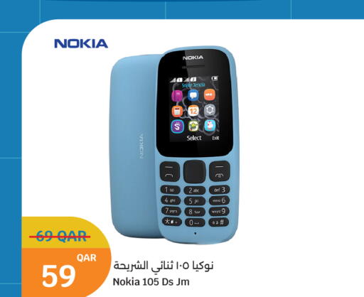 available at City Hypermarket in Qatar - Doha