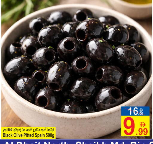available at سن اند ساند هايبر ماركت ذ.م.م in الإمارات العربية المتحدة , الامارات - رَأْس ٱلْخَيْمَة