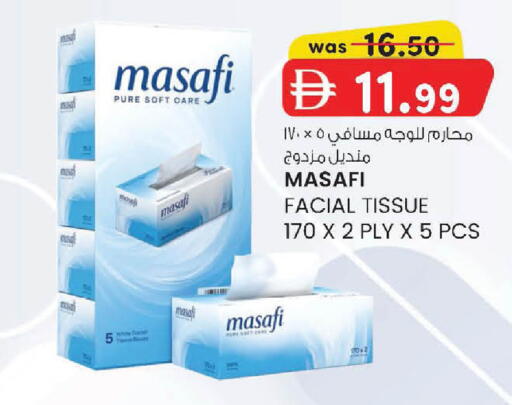 available at صفا اكسبريس سوبرماركت in الإمارات العربية المتحدة , الامارات - أبو ظبي