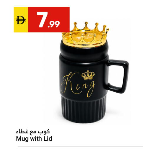 available at جراند الإمارات للتسوق in الإمارات العربية المتحدة , الامارات - أبو ظبي
