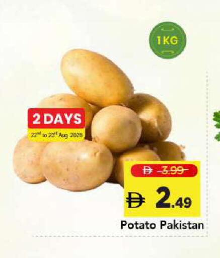 Potato from Pakistan available at مارك & سيف in الإمارات العربية المتحدة , الامارات - الشارقة / عجمان