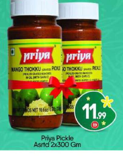 Garlic available at BIGmart in UAE - Abu Dhabi