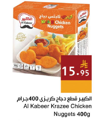 available at اسواق هلا in مملكة العربية السعودية, السعودية, سعودية - المنطقة الشرقية
