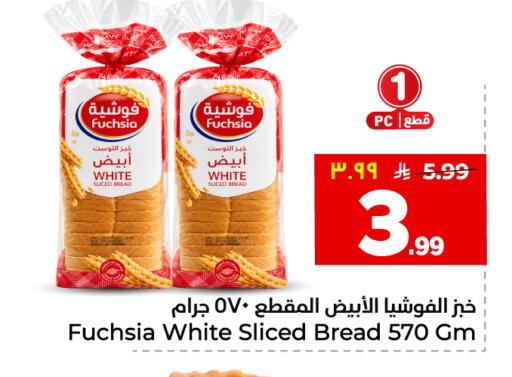 available at Hyper Al Wafa in KSA, Saudi Arabia, Saudi - Jeddah